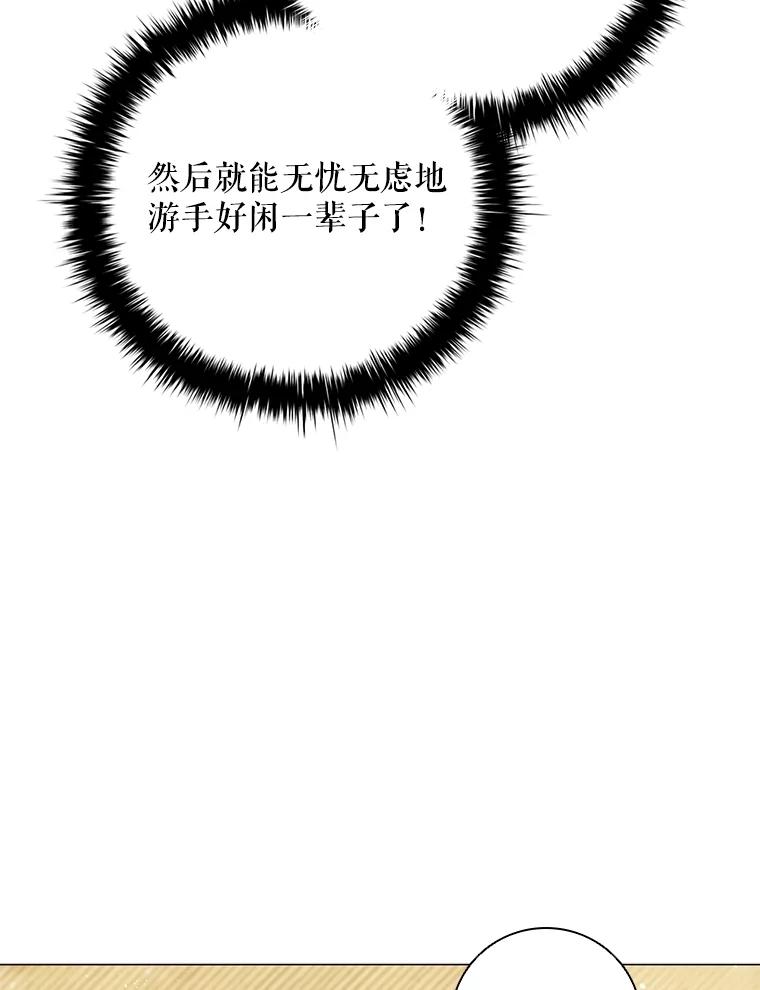 《DragonLady龙女》18.参加舞会 第163页