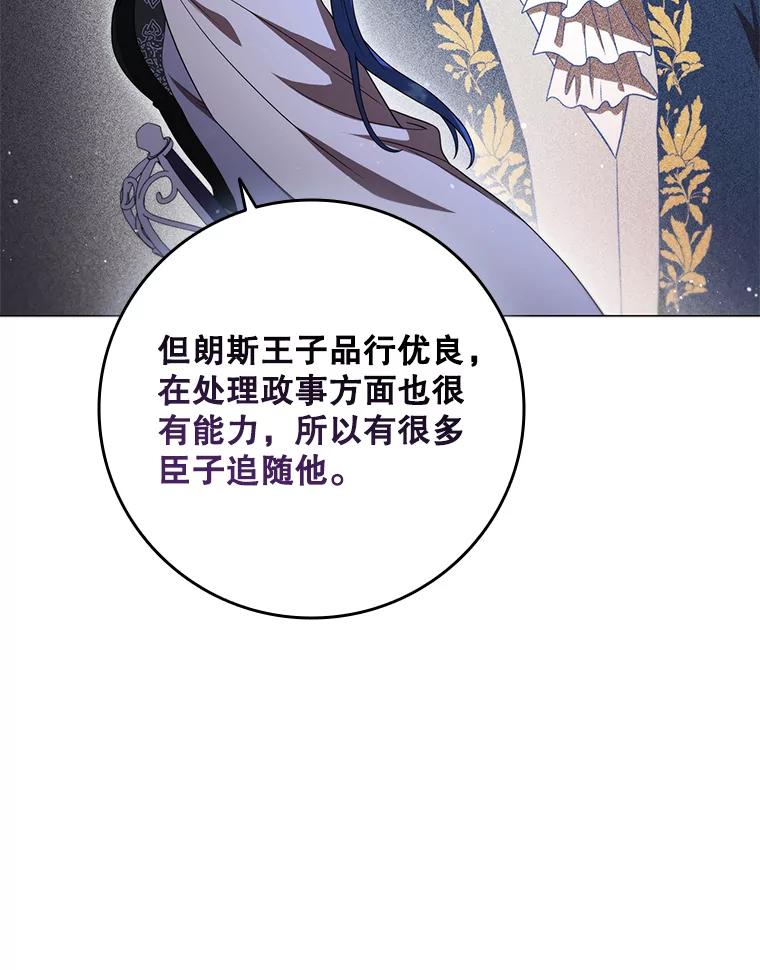 《DragonLady龙女》18.参加舞会 第56页
