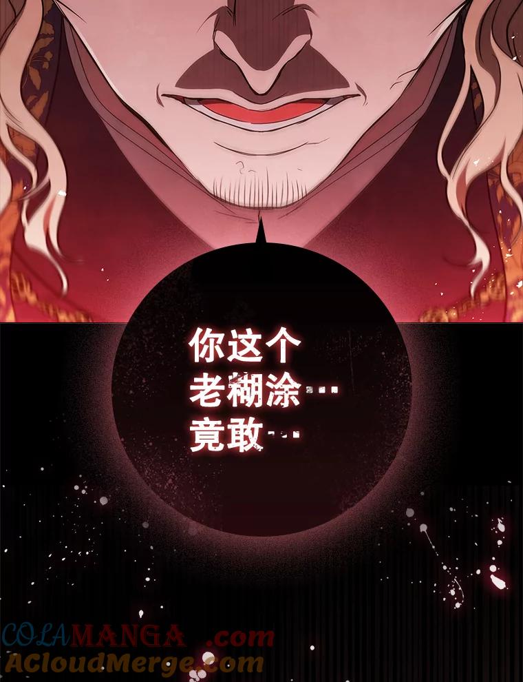 《DragonLady龙女》18.参加舞会 第205页