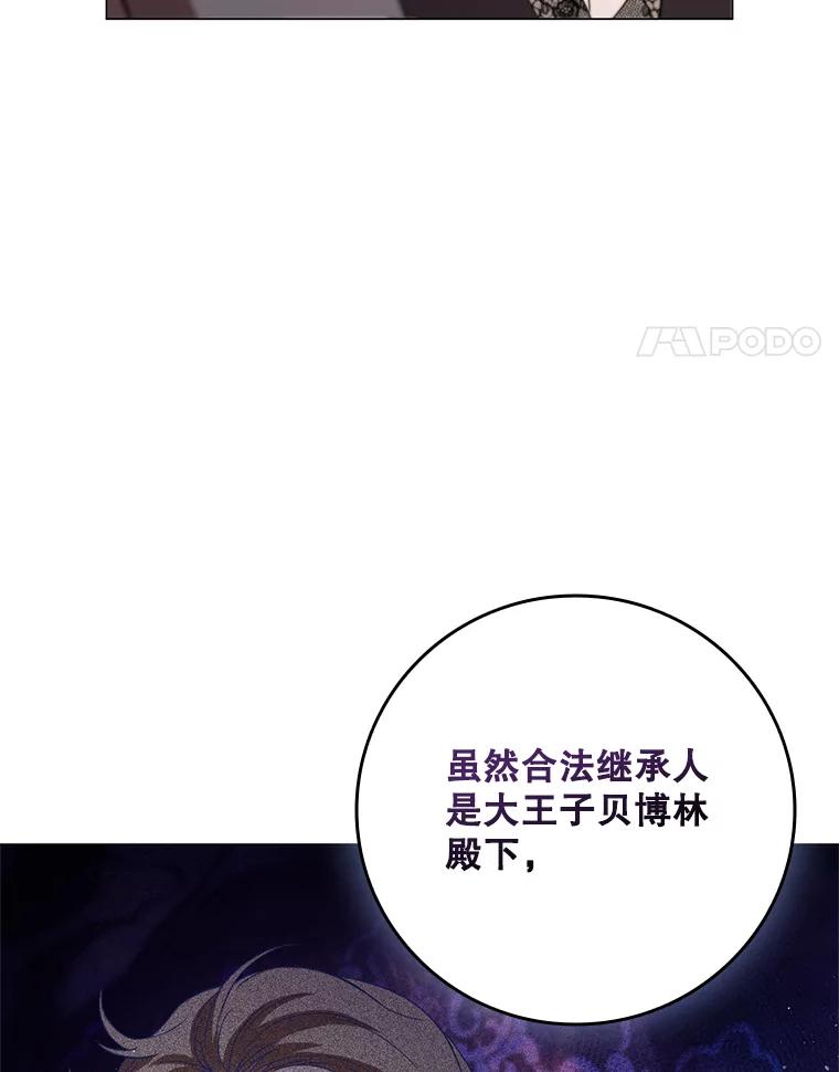 《DragonLady龙女》18.参加舞会 第54页
