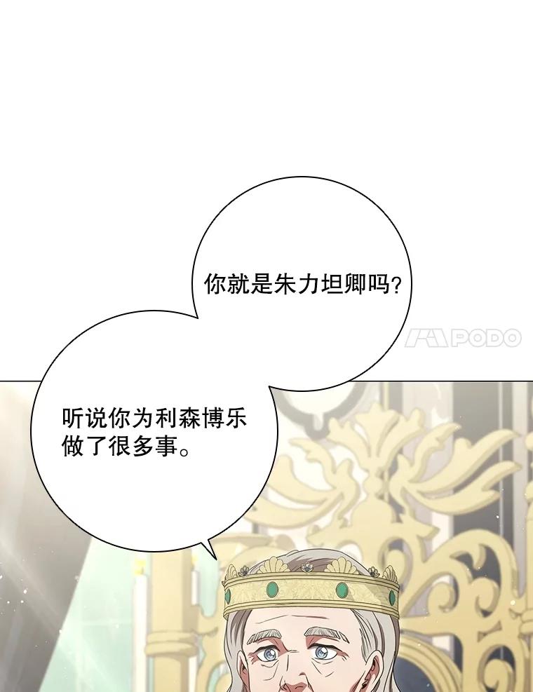 《DragonLady龙女》18.参加舞会 第154页