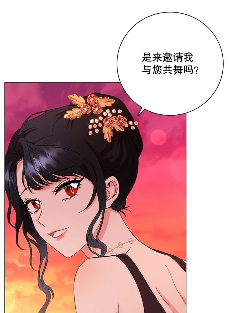 《DragonLady龙女》18.参加舞会 第86页