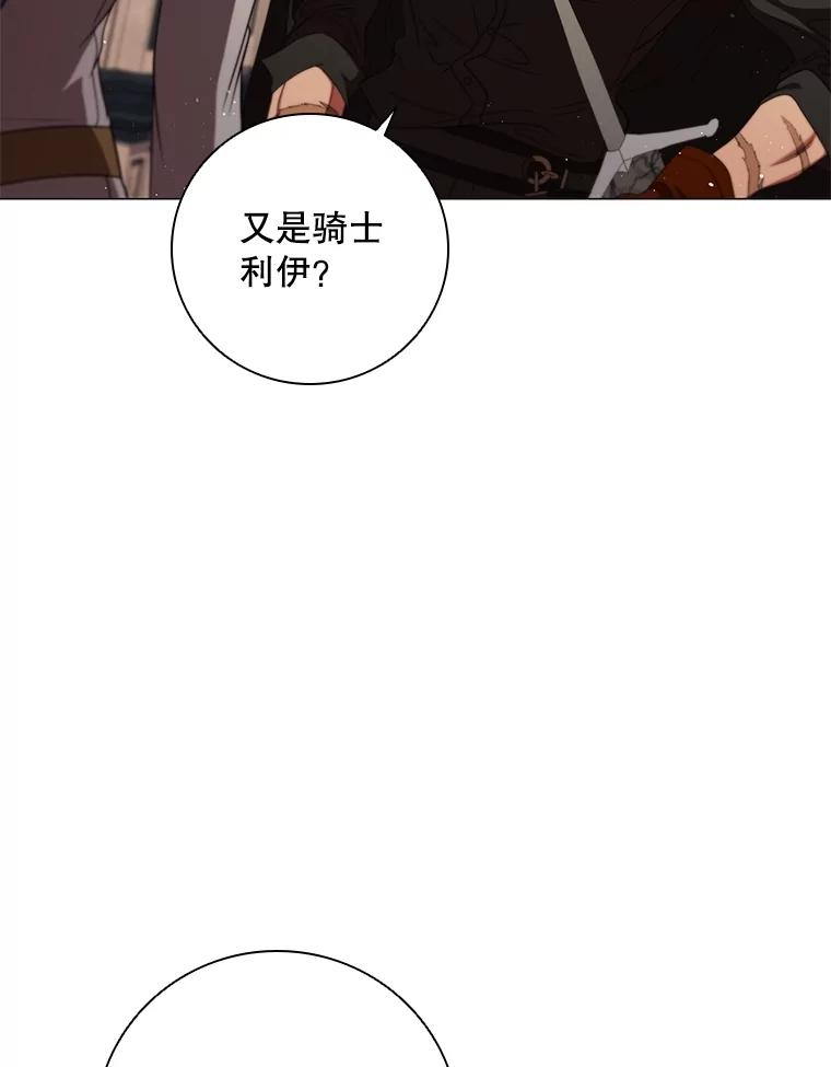 《DragonLady龙女》18.参加舞会 第123页
