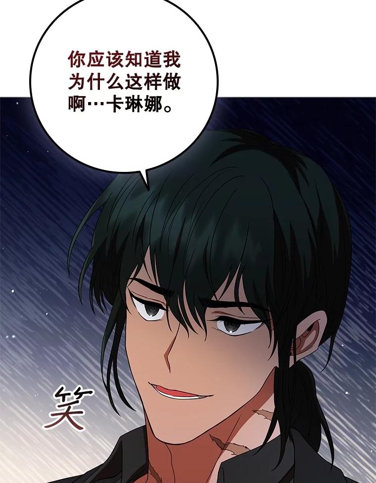 《DragonLady龙女》18.参加舞会 第119页