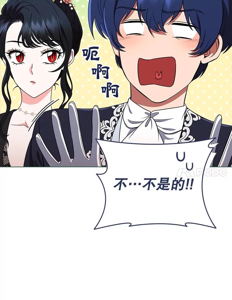 《DragonLady龙女》18.参加舞会 第30页