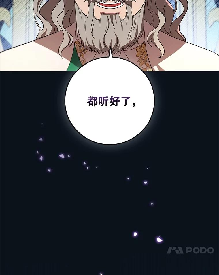 《DragonLady龙女》18.参加舞会 第187页