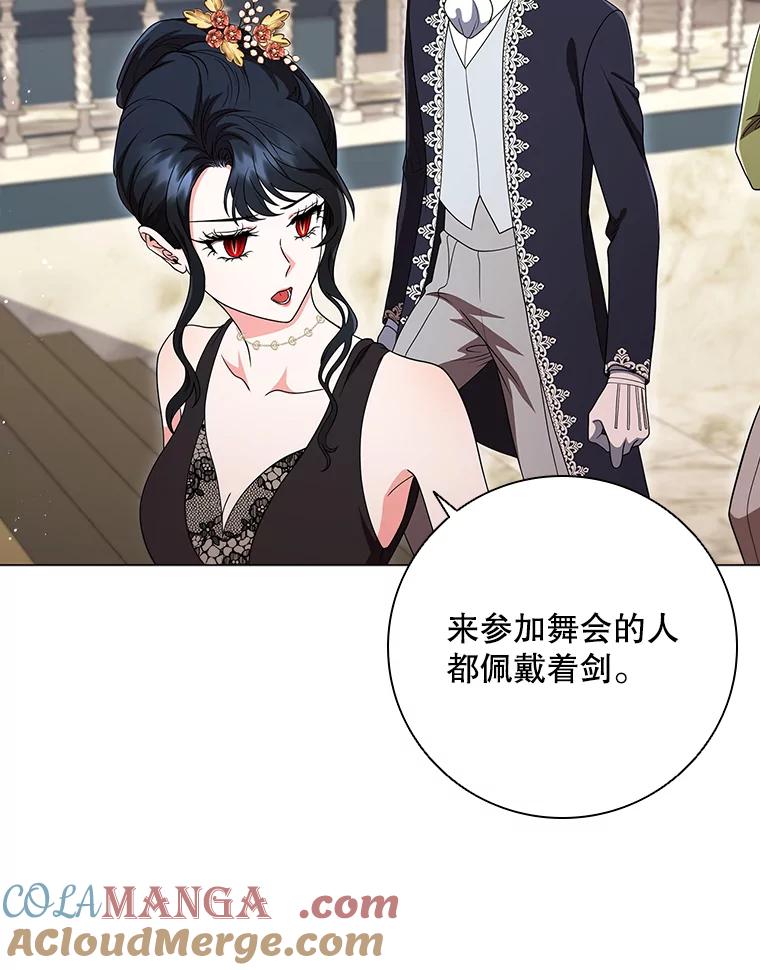 《DragonLady龙女》18.参加舞会 第49页