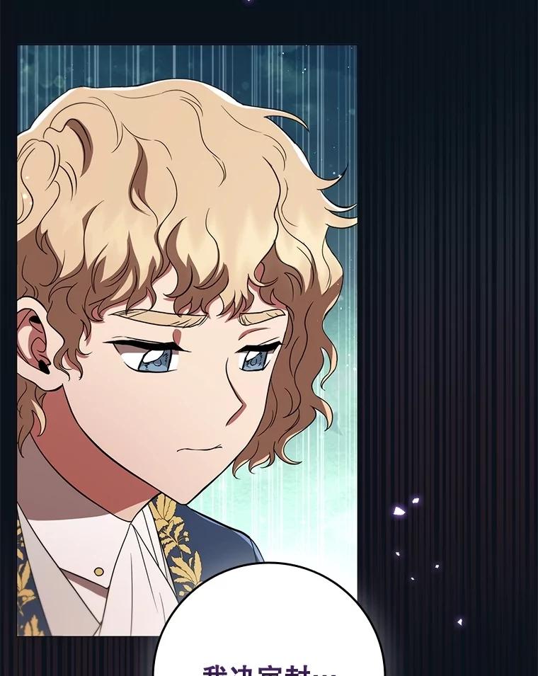 《DragonLady龙女》18.参加舞会 第188页