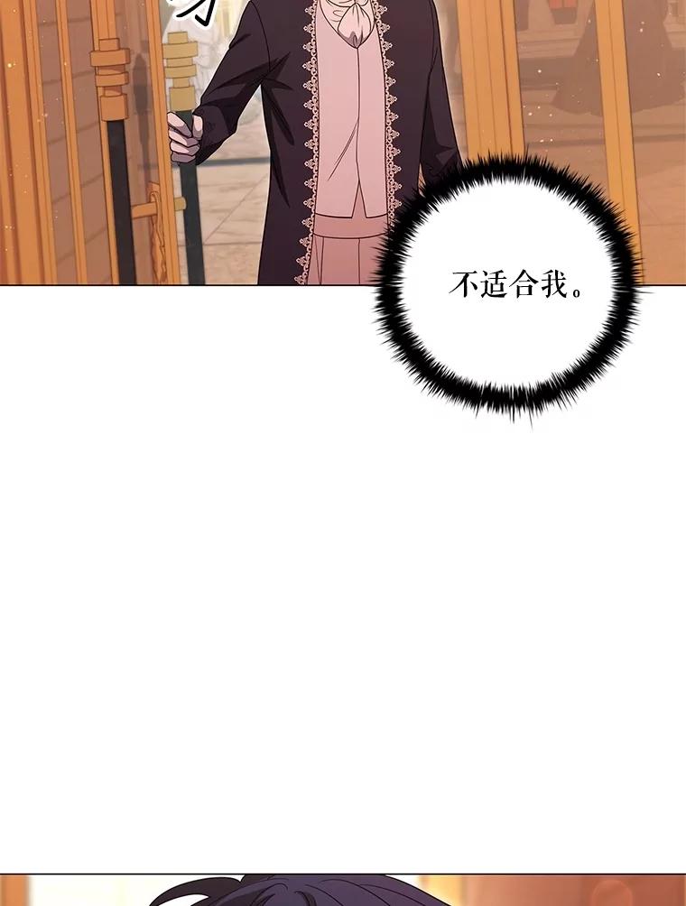 《DragonLady龙女》18.参加舞会 第82页