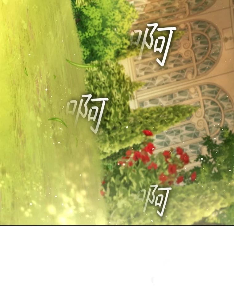 《DragonLady龙女》18.参加舞会 第76页