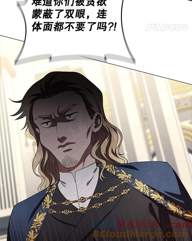 《DragonLady龙女》18.参加舞会 第181页