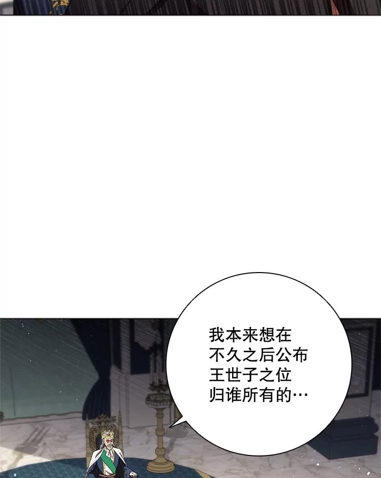《DragonLady龙女》18.参加舞会 第182页