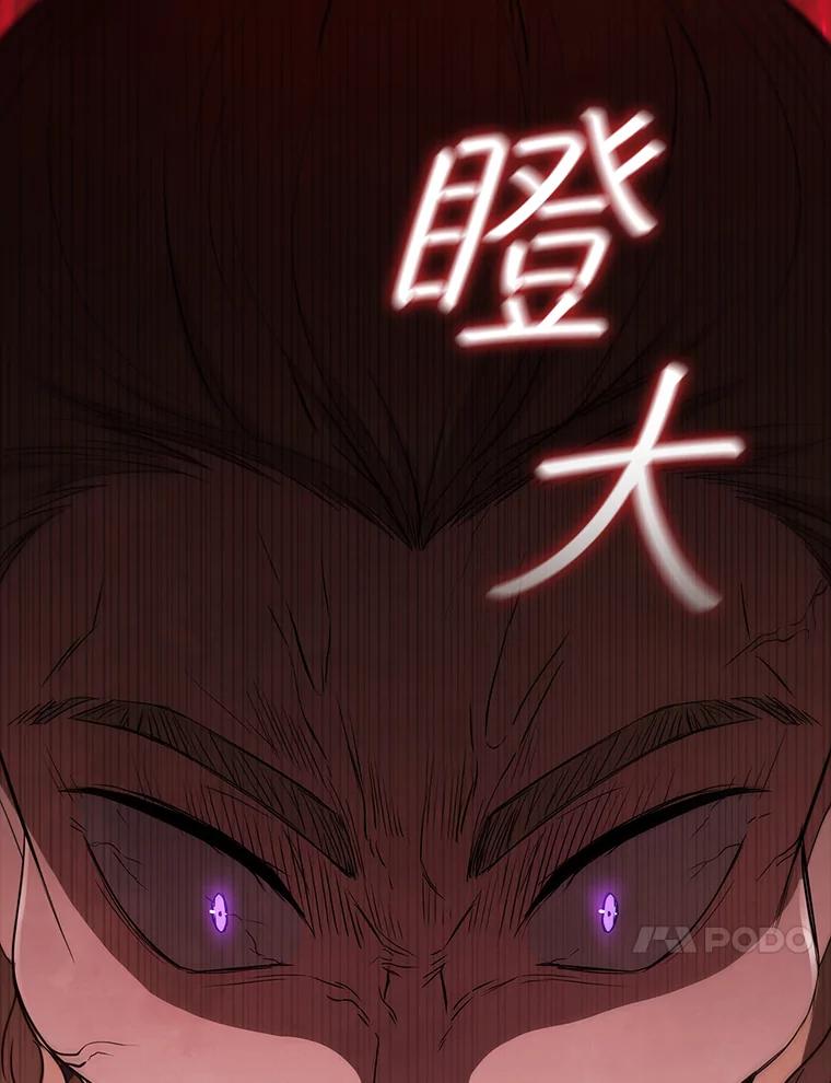《DragonLady龙女》18.参加舞会 第204页