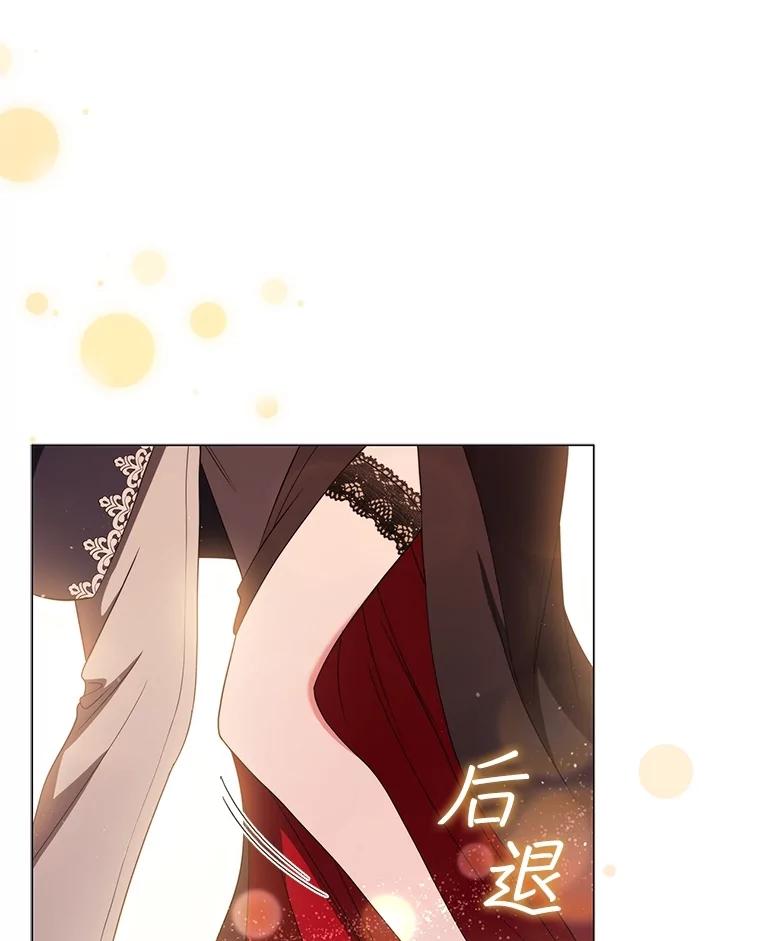 《DragonLady龙女》18.参加舞会 第100页