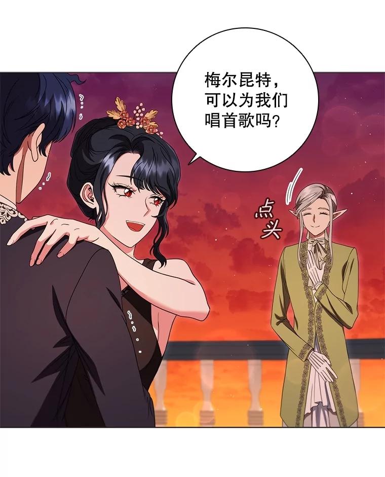 《DragonLady龙女》18.参加舞会 第99页