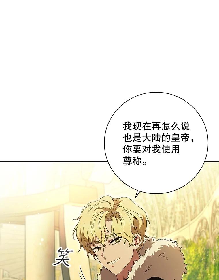 《DragonLady龙女》18.参加舞会 第67页