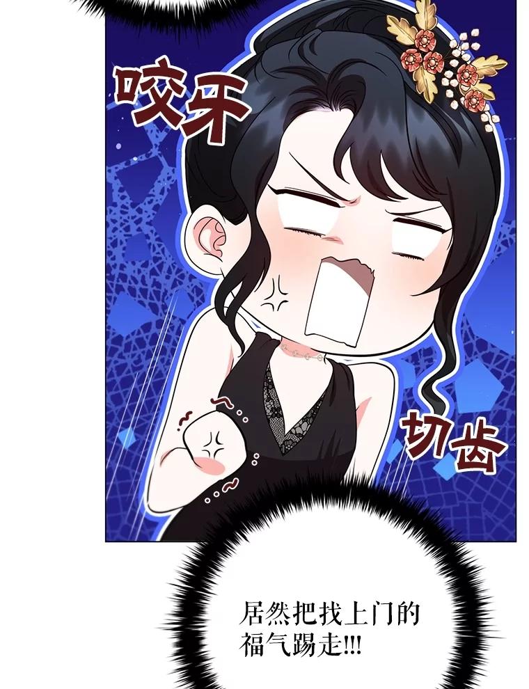 《DragonLady龙女》18.参加舞会 第168页