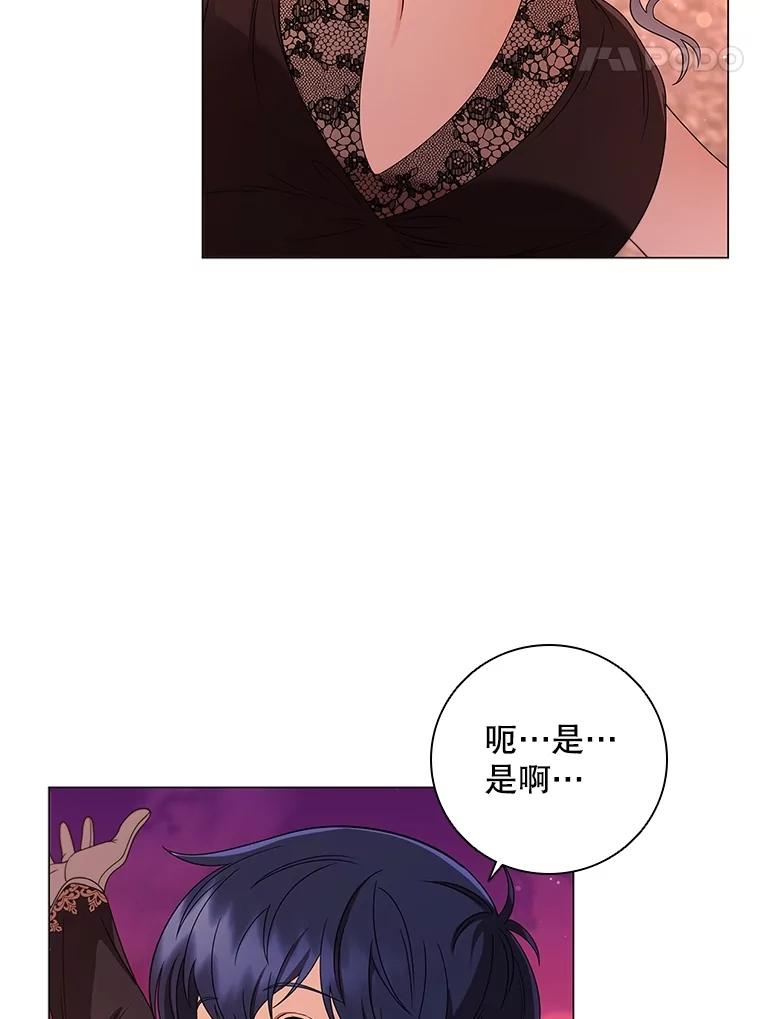 《DragonLady龙女》18.参加舞会 第135页