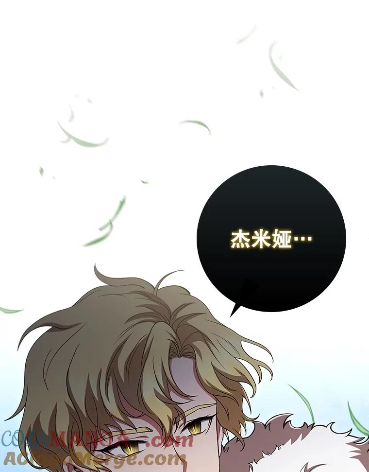 《DragonLady龙女》18.参加舞会 第77页
