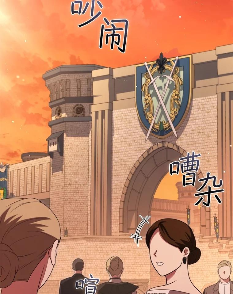 《DragonLady龙女》18.参加舞会 第2页