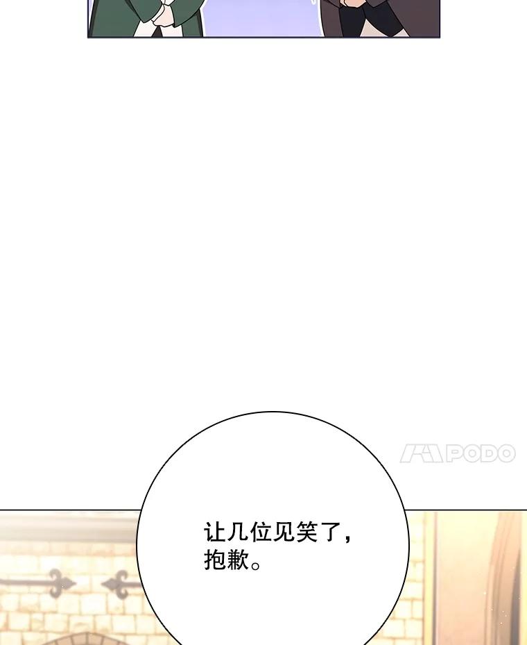 《DragonLady龙女》18.参加舞会 第40页
