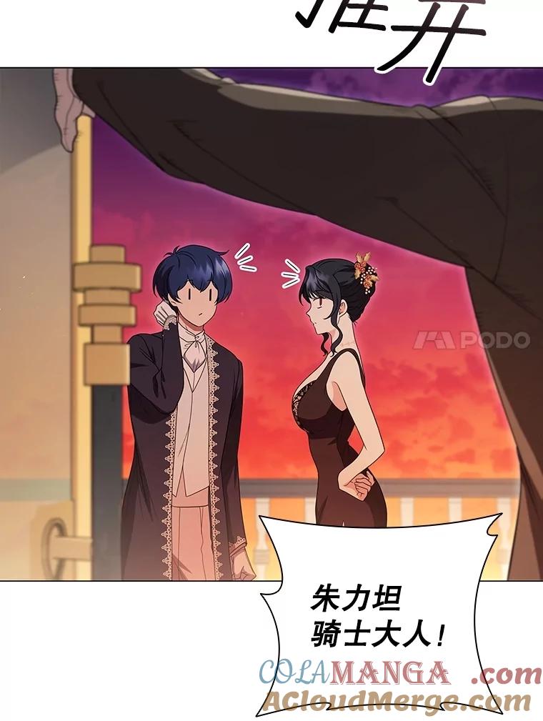 《DragonLady龙女》18.参加舞会 第141页