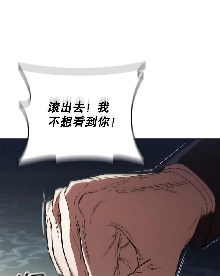 《DragonLady龙女》18.参加舞会 第200页