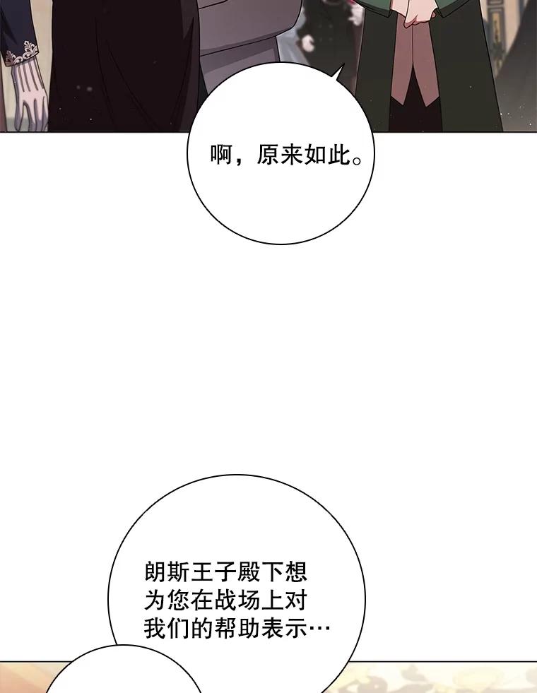 《DragonLady龙女》18.参加舞会 第32页