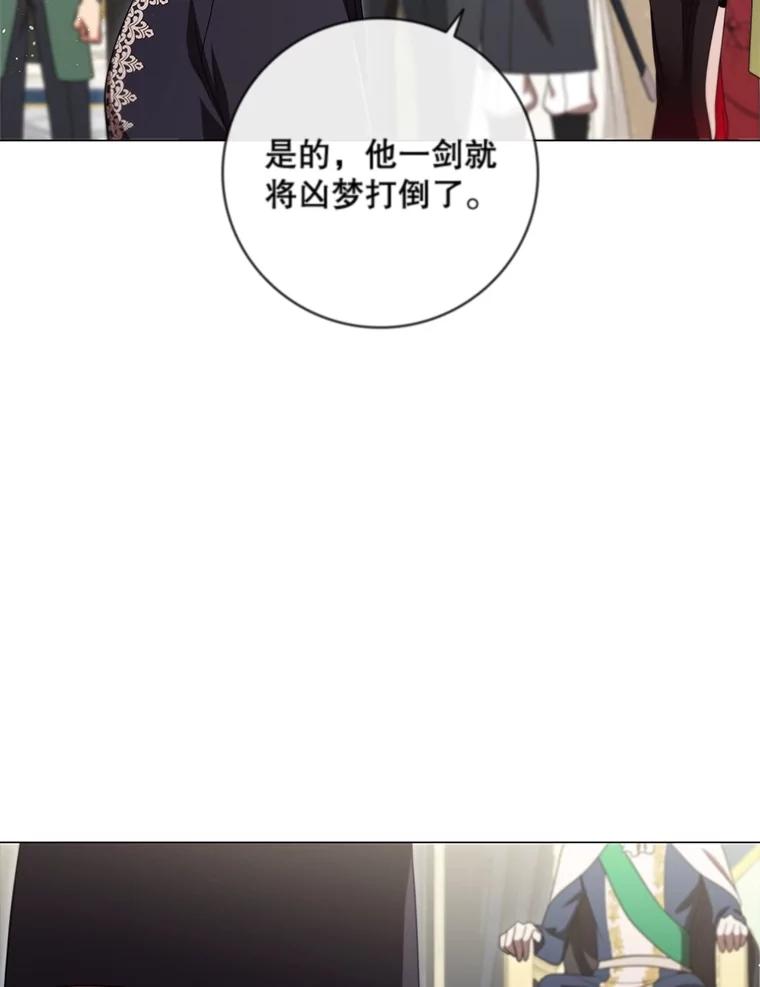 《DragonLady龙女》18.参加舞会 第152页