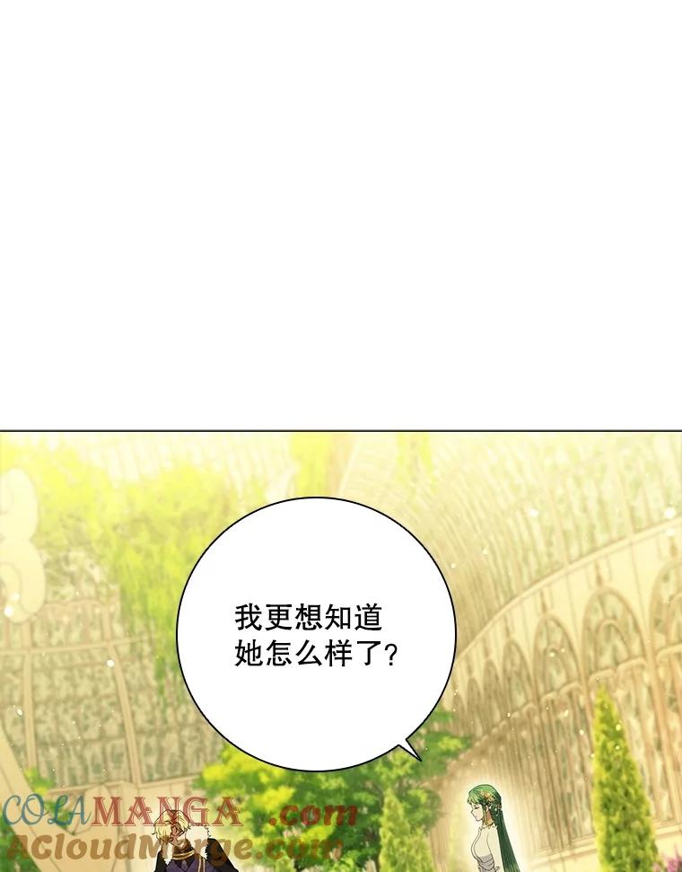 《DragonLady龙女》18.参加舞会 第69页