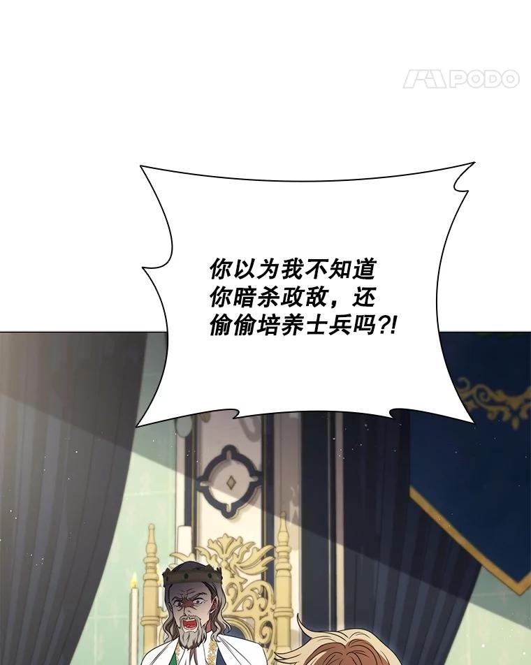 《DragonLady龙女》18.参加舞会 第198页