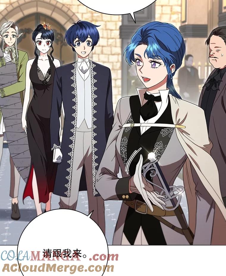 《DragonLady龙女》18.参加舞会 第41页