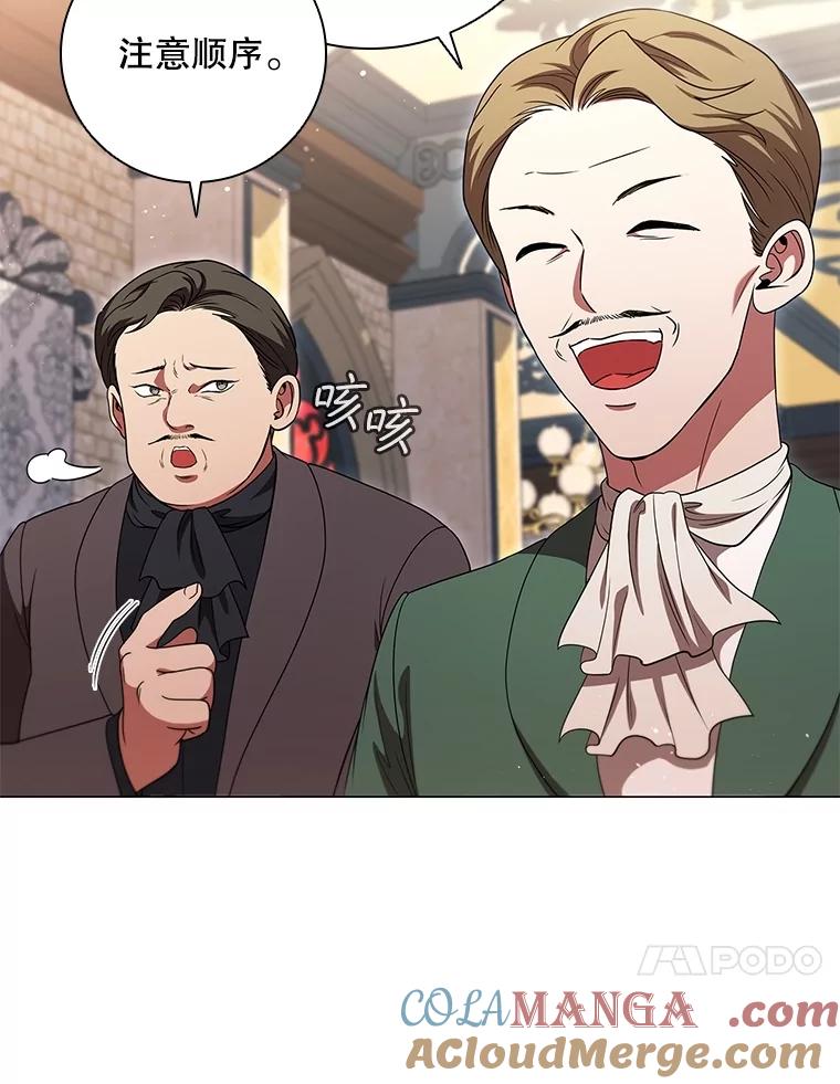 《DragonLady龙女》18.参加舞会 第33页