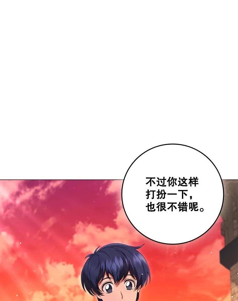 《DragonLady龙女》18.参加舞会 第10页