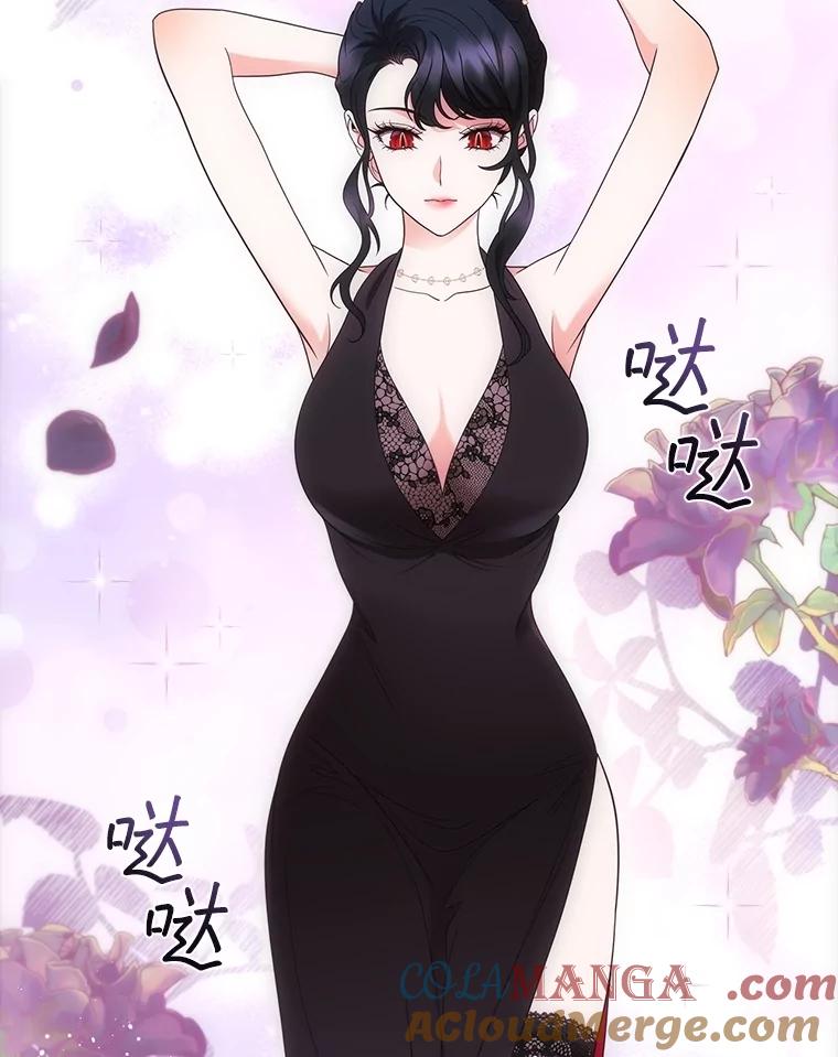 《DragonLady龙女》18.参加舞会 第5页
