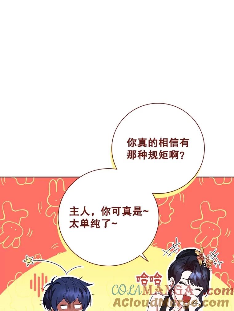 《DragonLady龙女》18.参加舞会 第137页