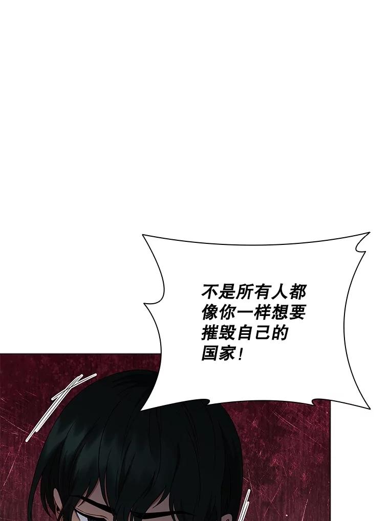 《DragonLady龙女》18.参加舞会 第127页
