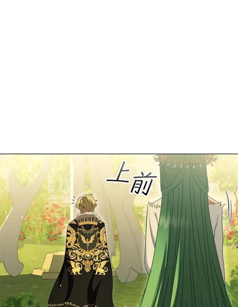 《DragonLady龙女》18.参加舞会 第63页
