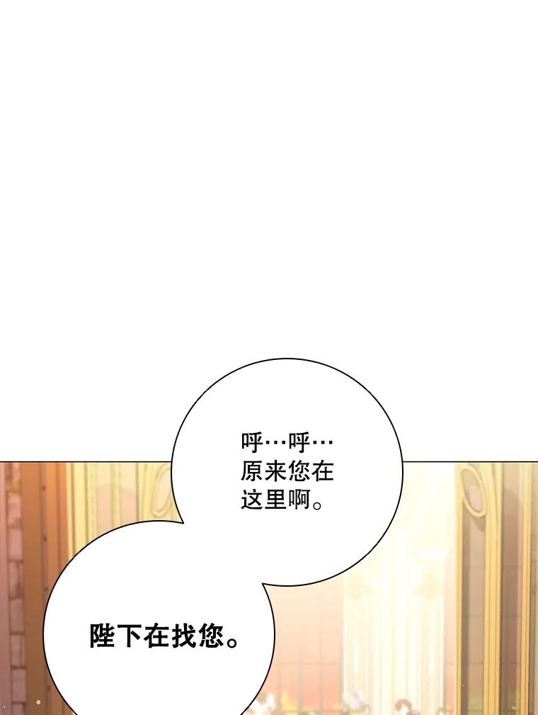 《DragonLady龙女》18.参加舞会 第142页