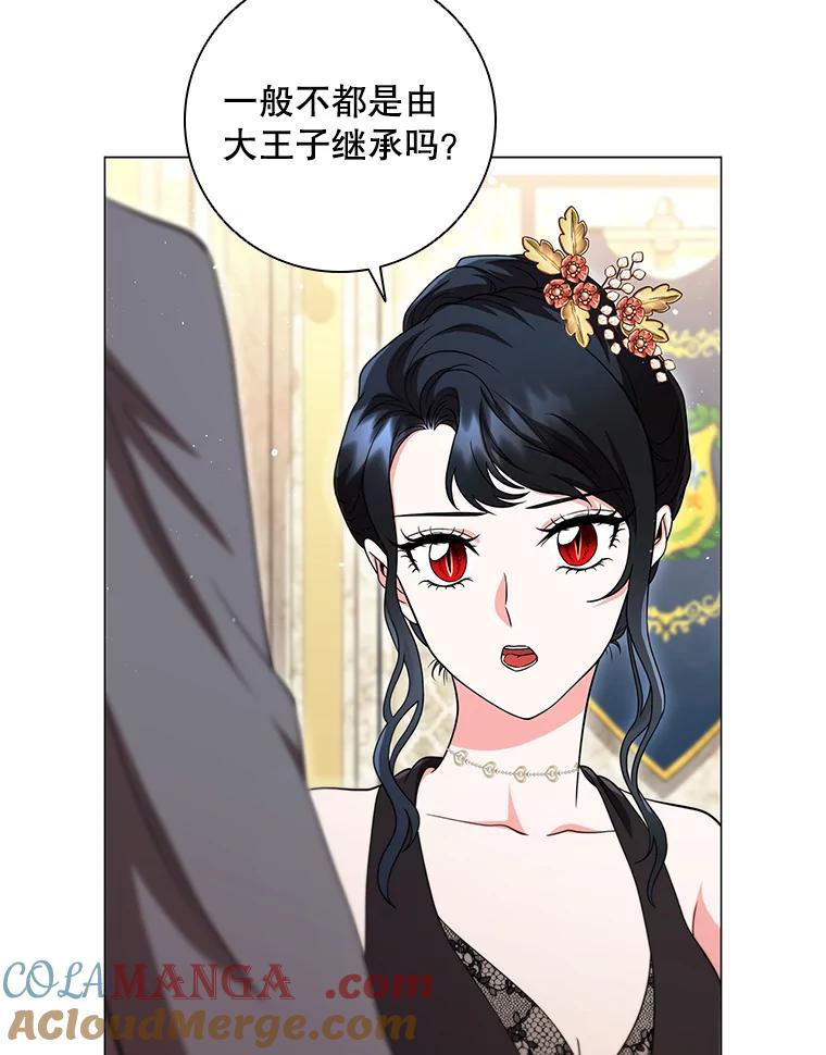 《DragonLady龙女》18.参加舞会 第53页