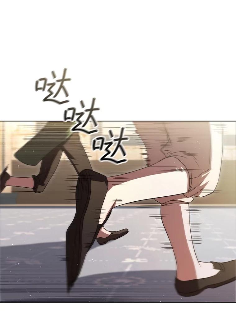 《DragonLady龙女》18.参加舞会 第26页