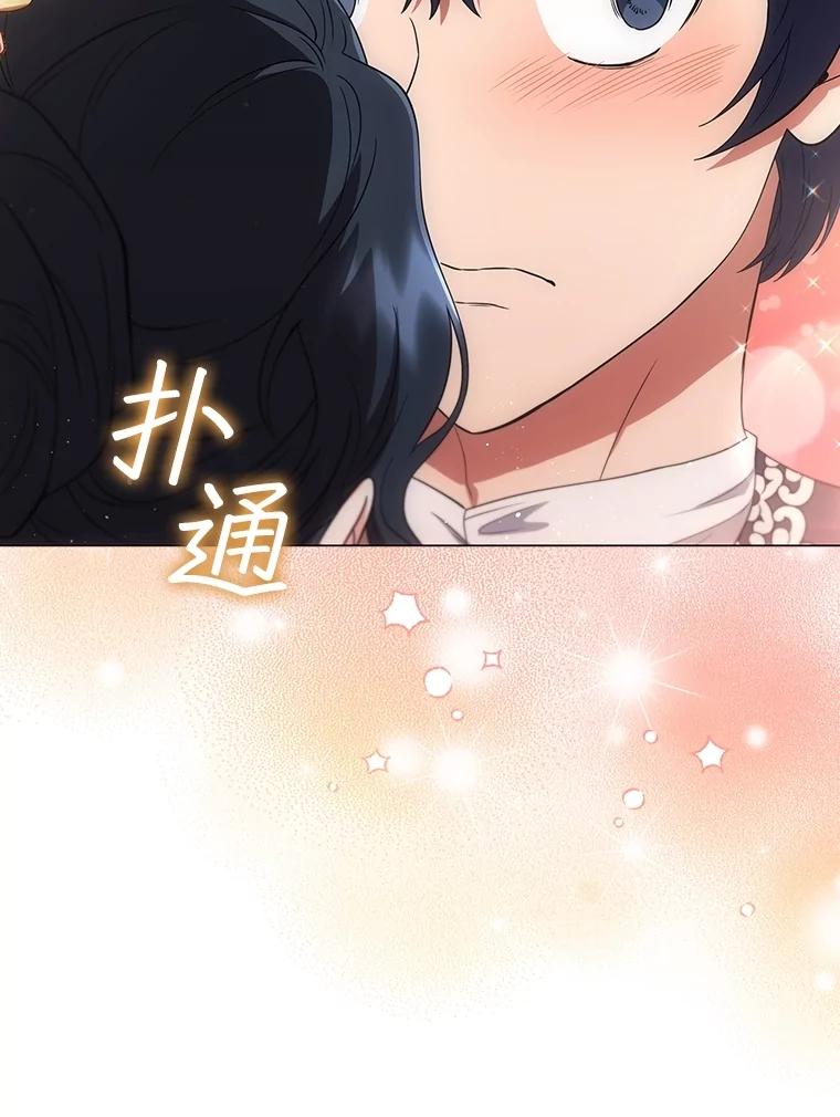 《DragonLady龙女》18.参加舞会 第98页