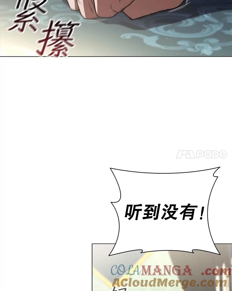 《DragonLady龙女》18.参加舞会 第201页