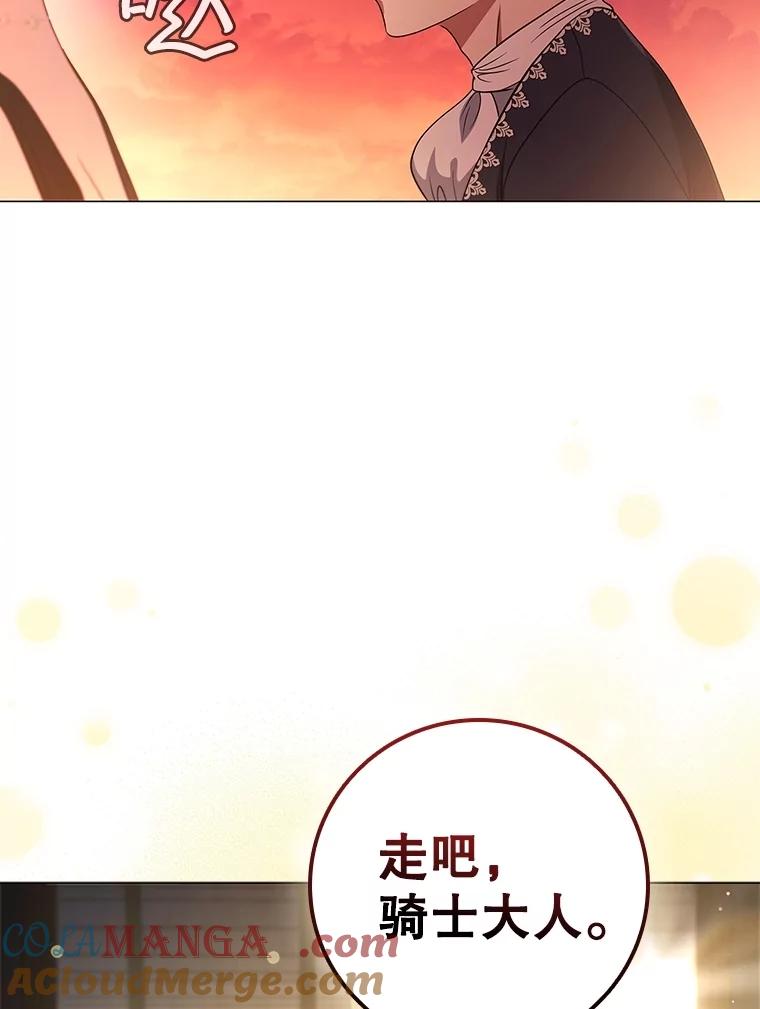 《DragonLady龙女》18.参加舞会 第145页