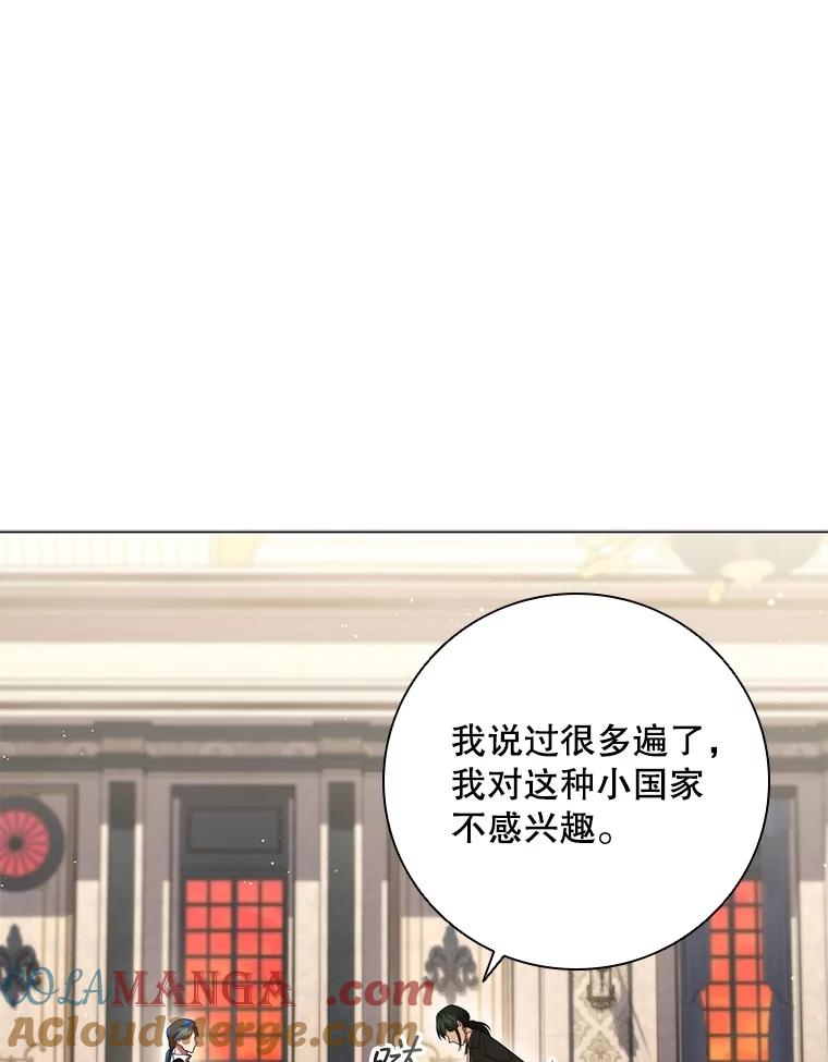 《DragonLady龙女》18.参加舞会 第117页