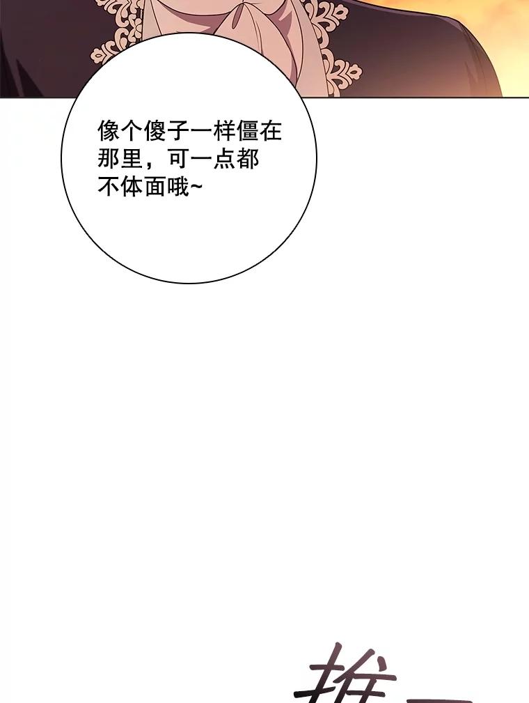 《DragonLady龙女》18.参加舞会 第140页