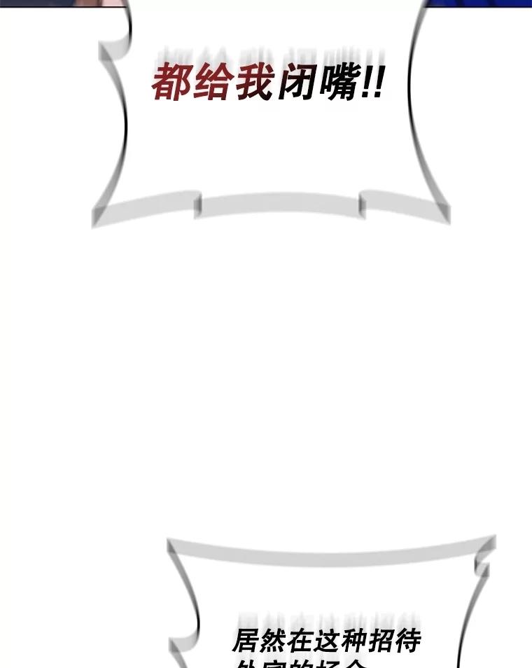 《DragonLady龙女》18.参加舞会 第179页