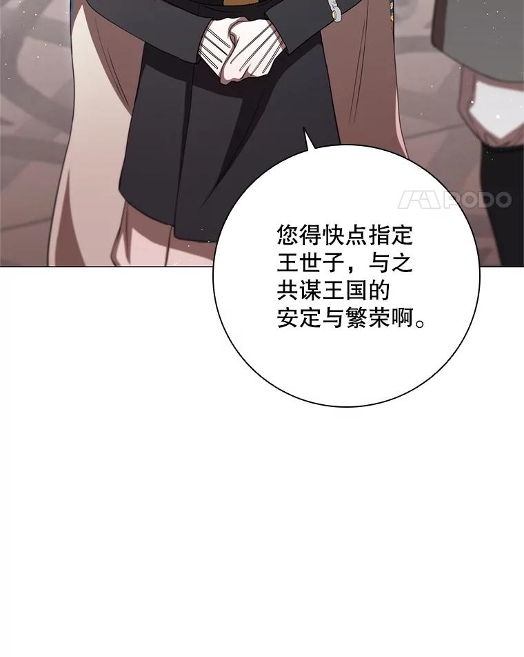 《DragonLady龙女》18.参加舞会 第174页