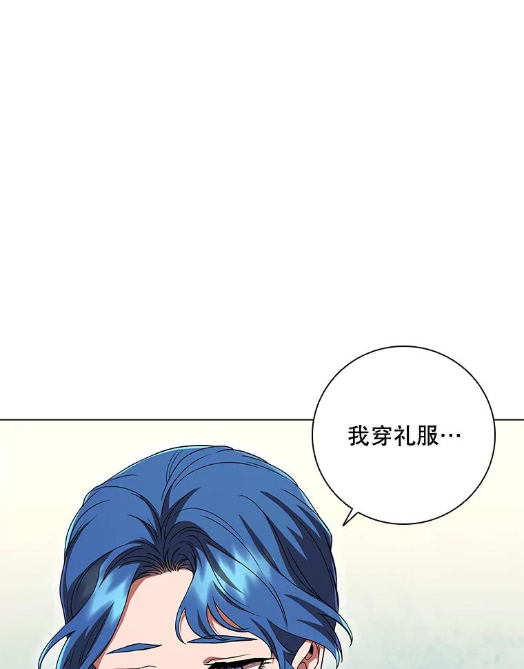 《DragonLady龙女》18.参加舞会 第46页