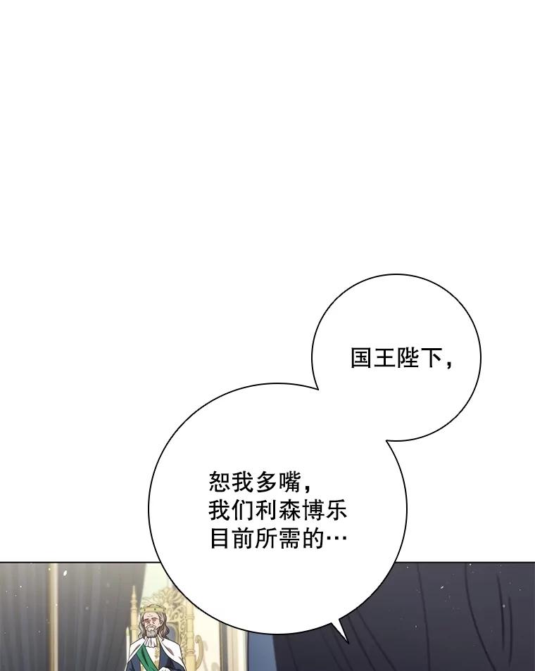 《DragonLady龙女》18.参加舞会 第171页